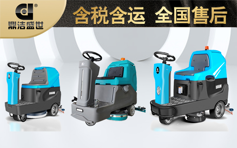 使用洗地機(jī)要避免哪些誤區(qū)？61