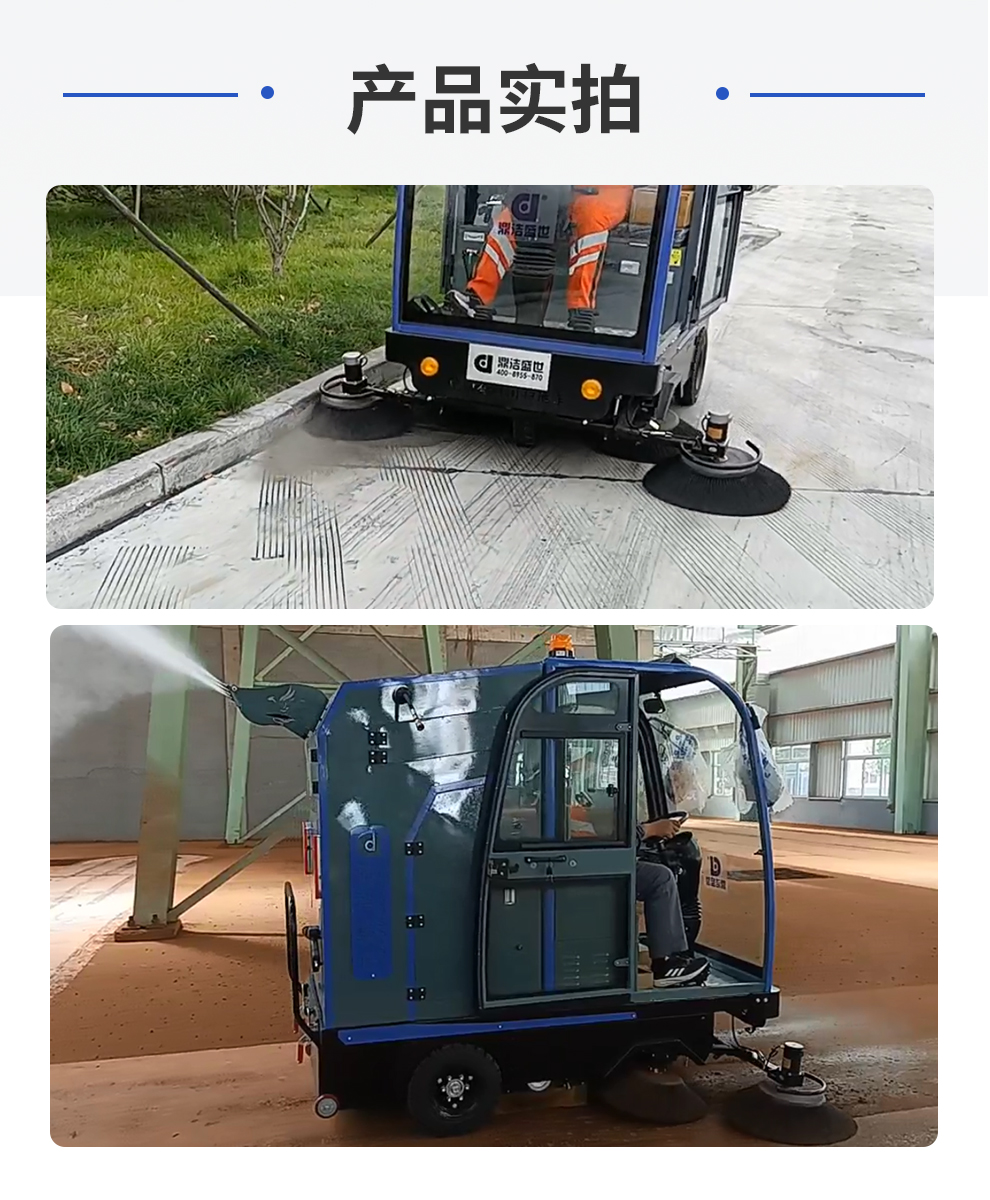 工業(yè)掃地車(chē)鼎潔盛世DJ2000PQ掃地機(jī)54