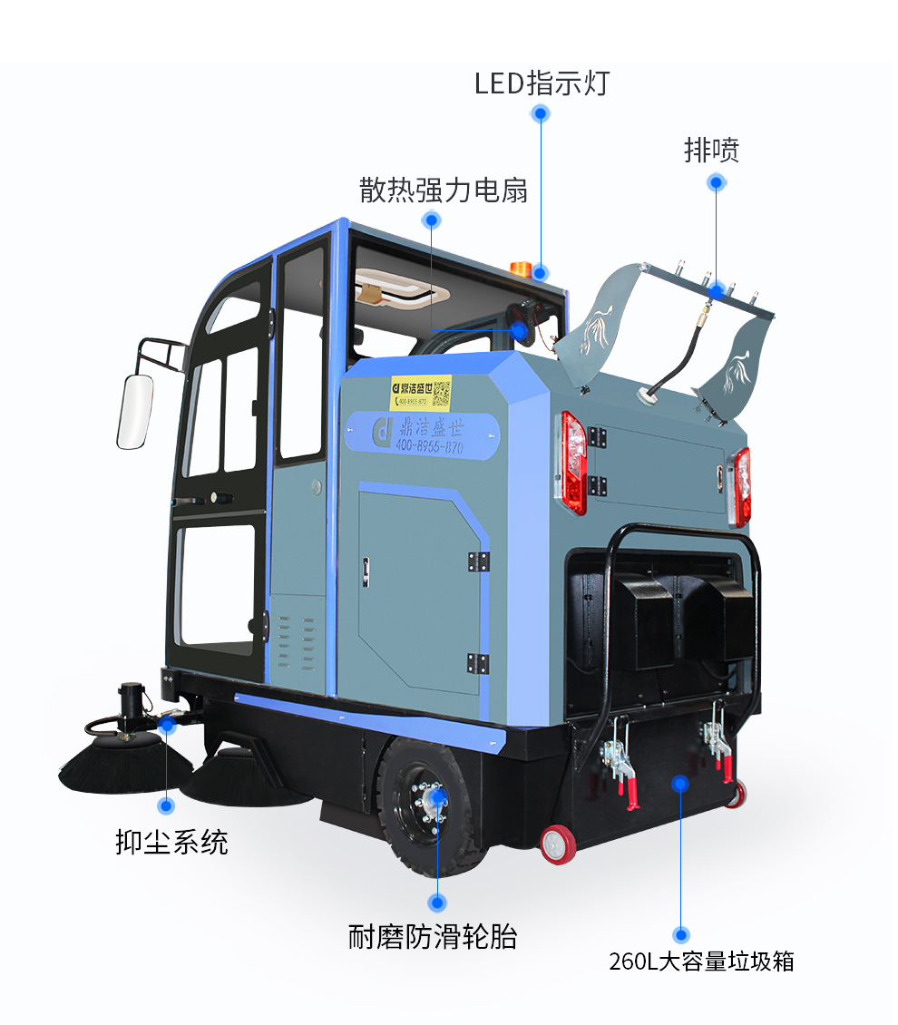 工業(yè)掃地車(chē)鼎潔盛世DJ2000PQ掃地機(jī)54