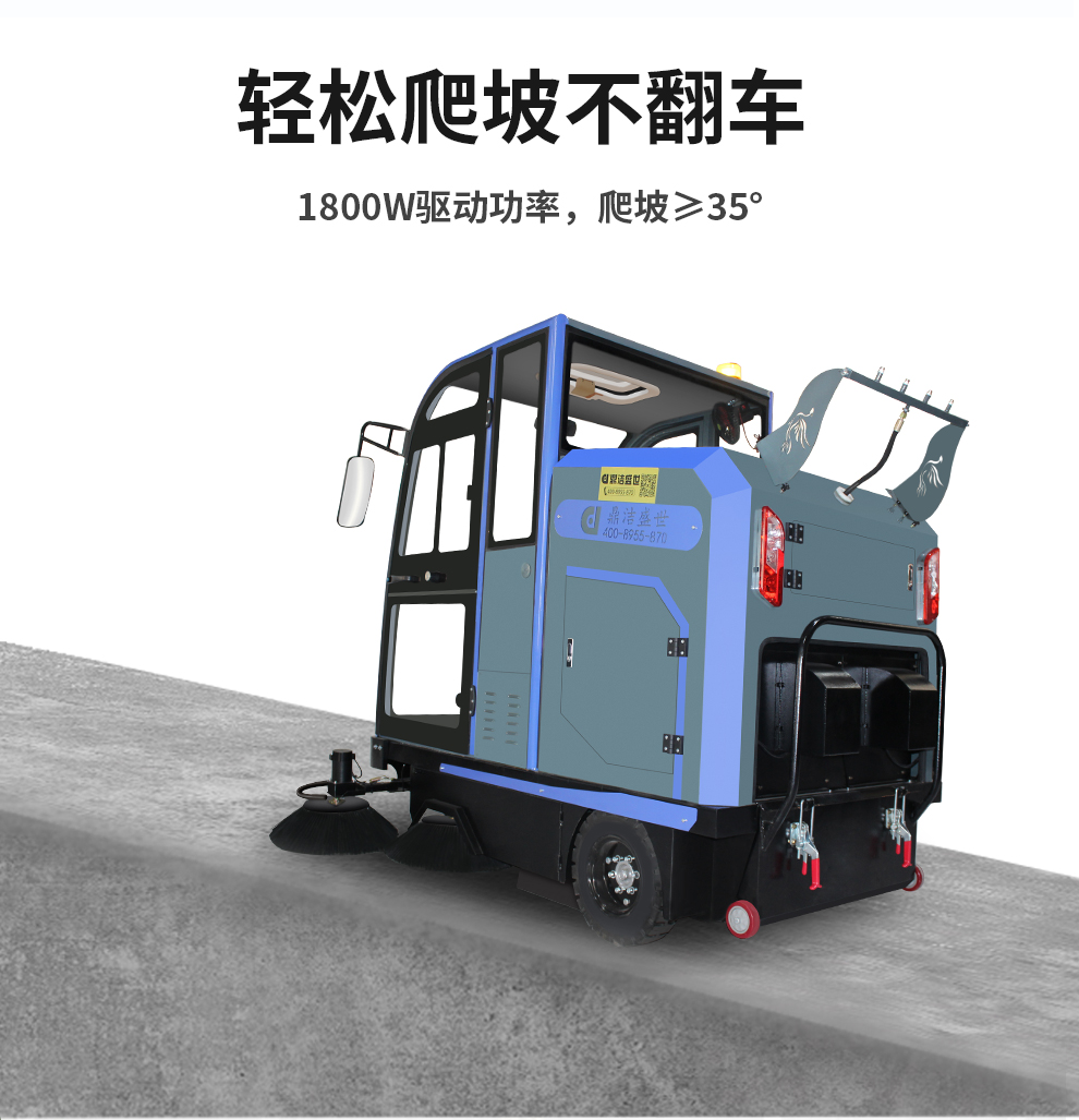 工業(yè)掃地車(chē)鼎潔盛世DJ2000PQ掃地機(jī)54
