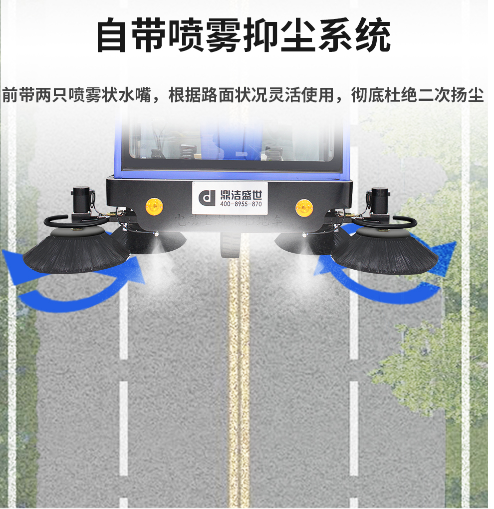 工業(yè)掃地車(chē)鼎潔盛世DJ2000PQ掃地機(jī)54