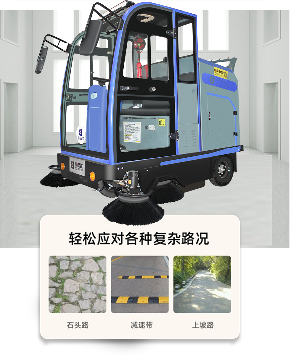 工業(yè)掃地車(chē)鼎潔盛世DJ2000PQ掃地機(jī)54