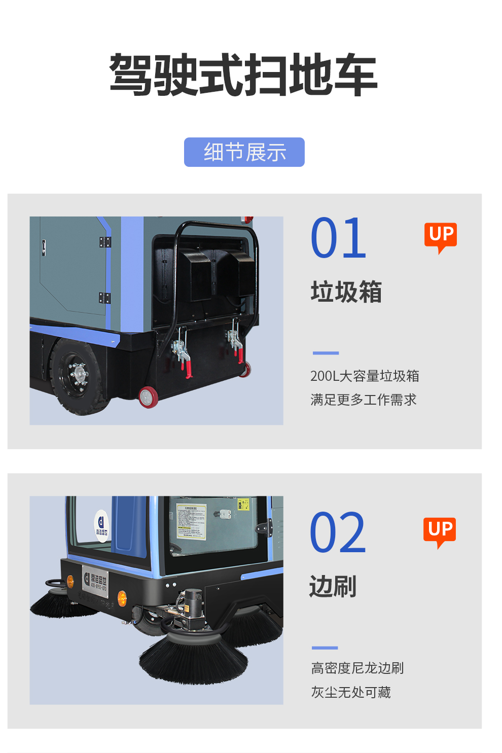 工業(yè)掃地車(chē)鼎潔盛世DJ2000PQ掃地機(jī)54