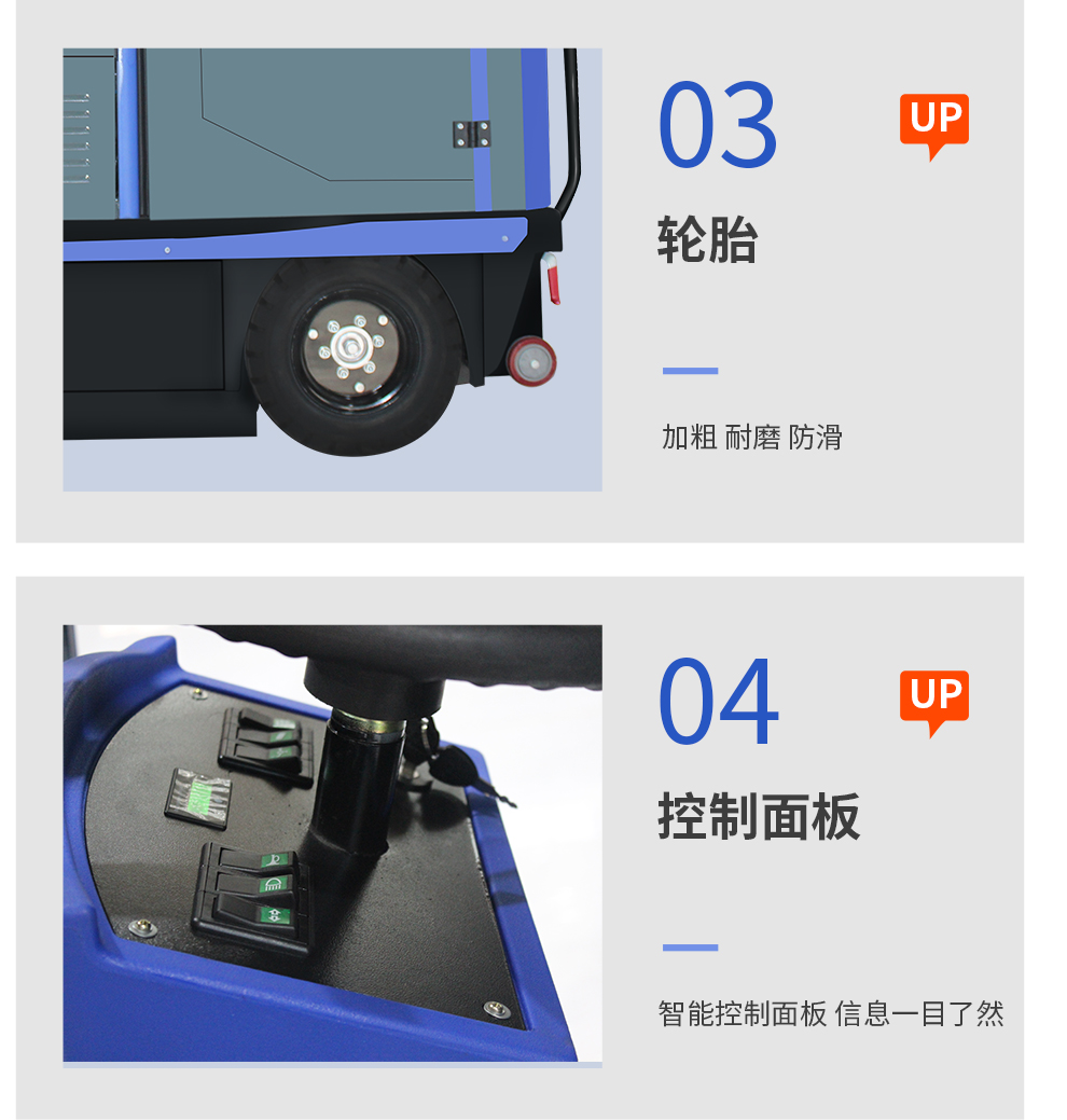 工業(yè)掃地車(chē)鼎潔盛世DJ2000PQ掃地機(jī)54