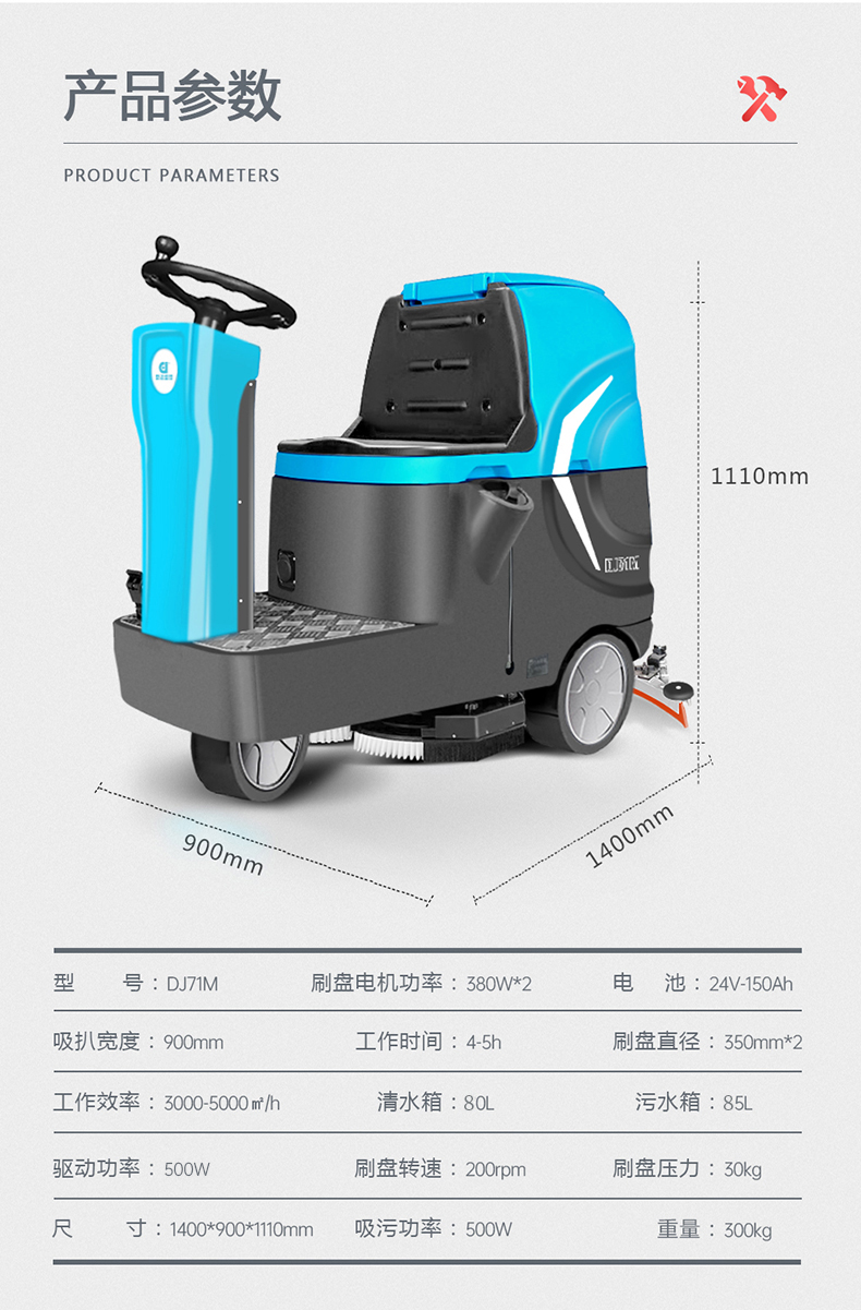 鼎潔盛世工廠雙刷洗地車 DJ71M39